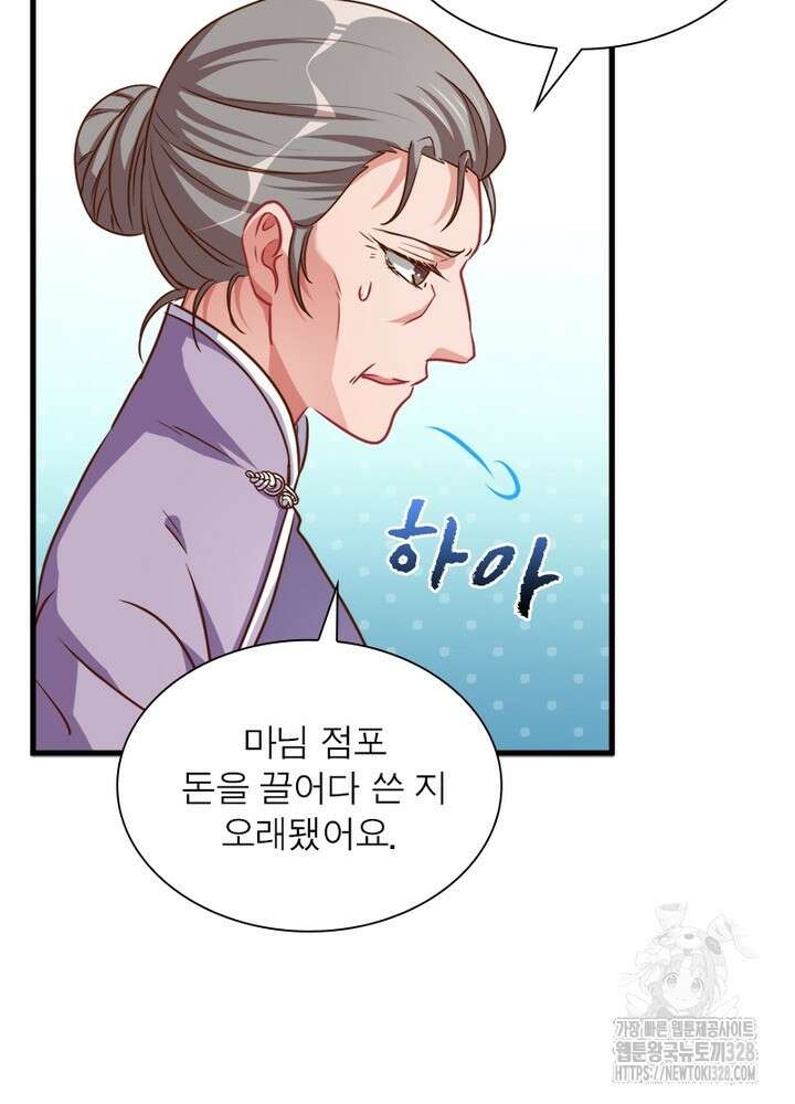 환생 해결사 38화 21