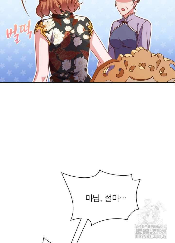 환생 해결사 38화 23