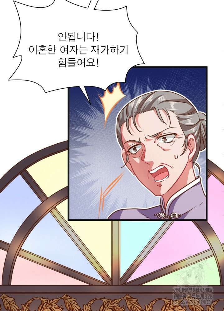 환생 해결사 38화 24