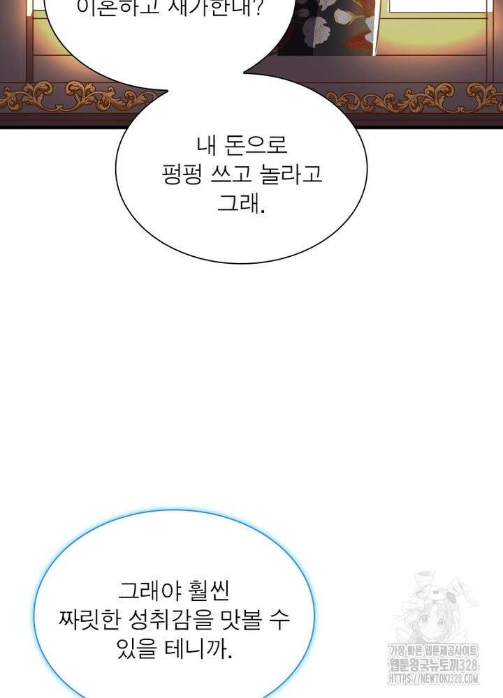 환생 해결사 38화 26