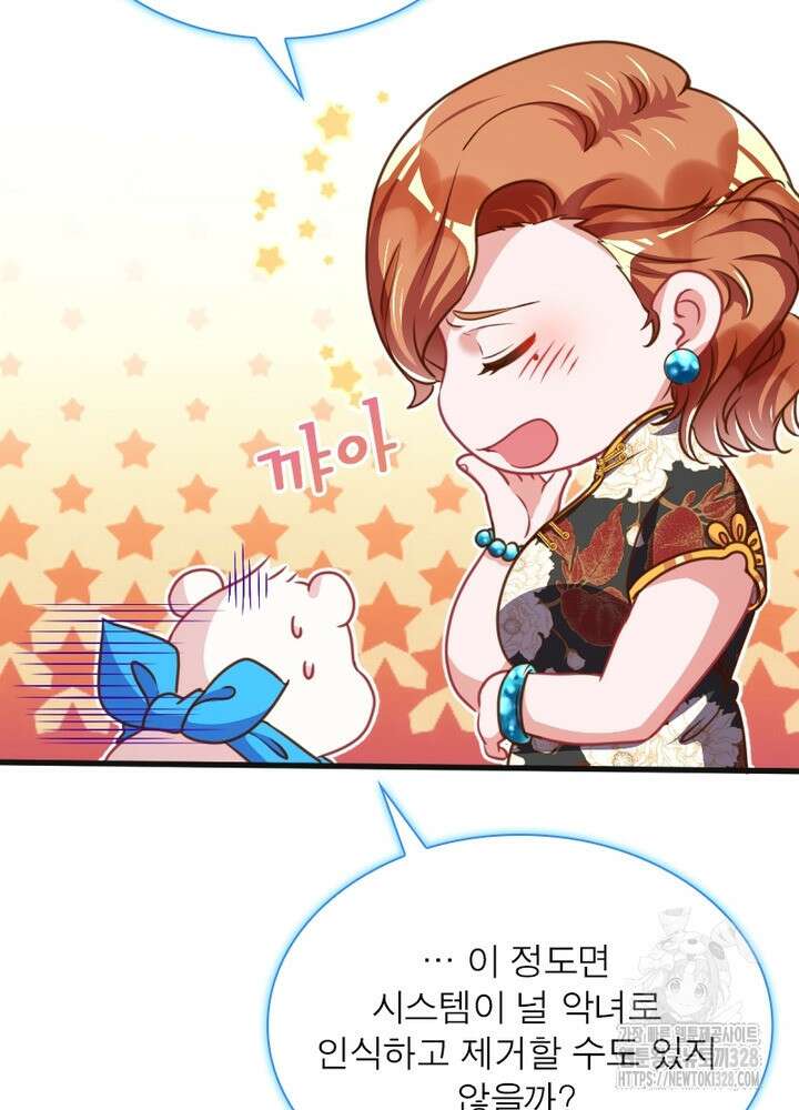 환생 해결사 38화 27