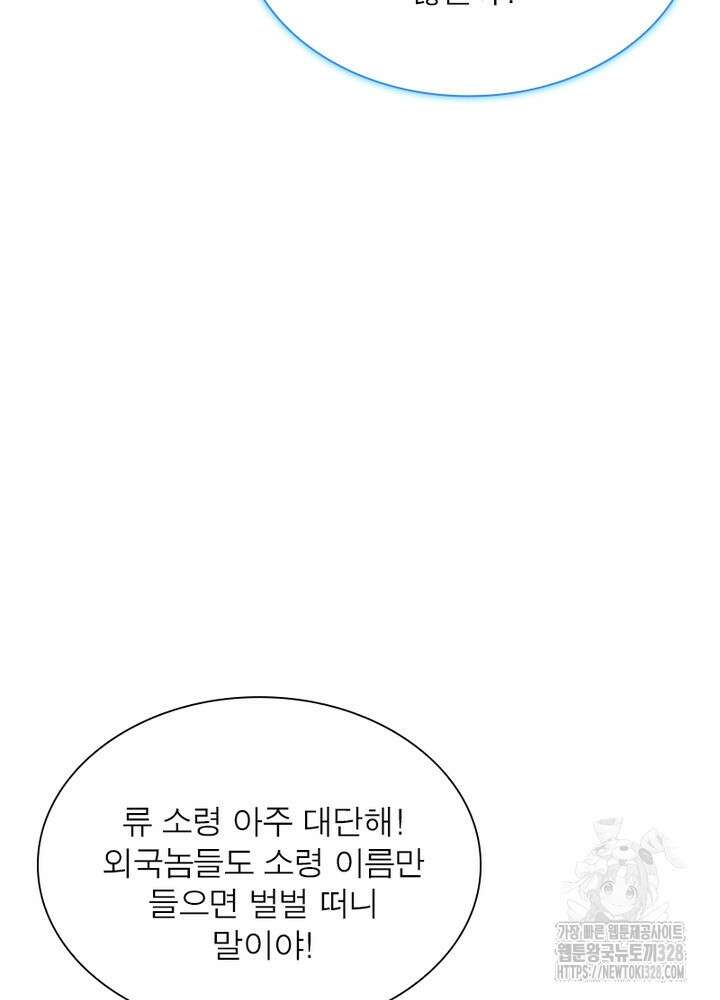 환생 해결사 38화 28