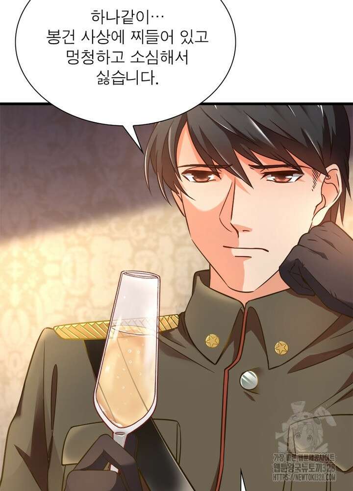 환생 해결사 38화 32