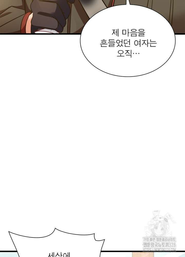 환생 해결사 38화 33