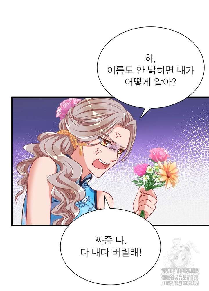 환생 해결사 38화 36