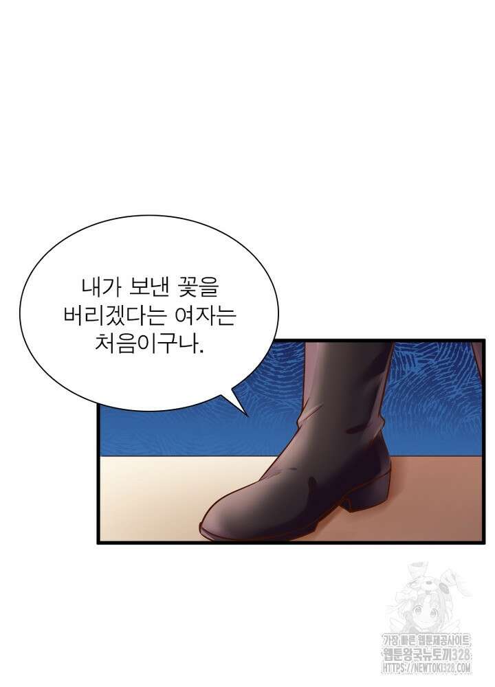 환생 해결사 38화 37