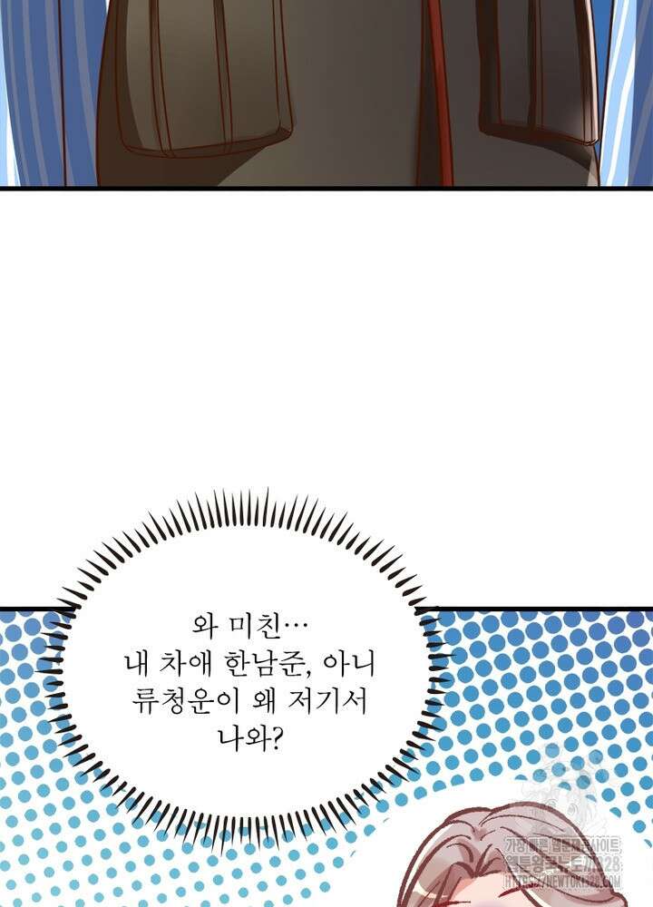 환생 해결사 38화 40