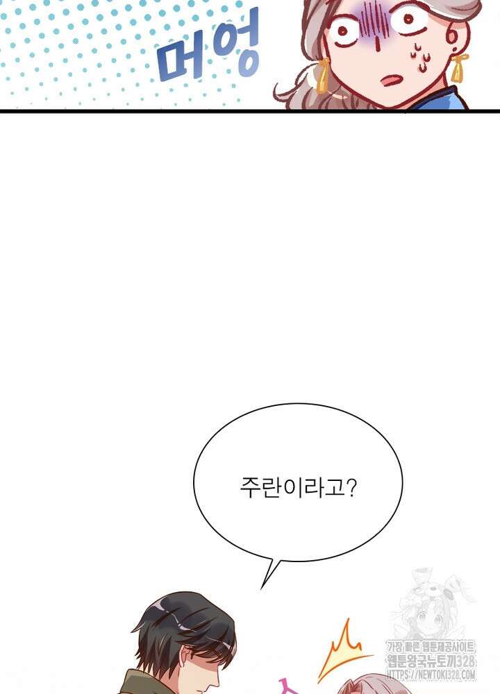 환생 해결사 38화 41