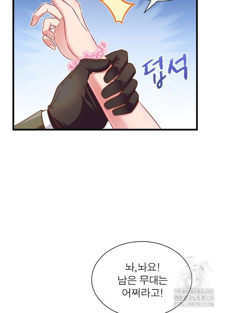 환생 해결사 38화 43