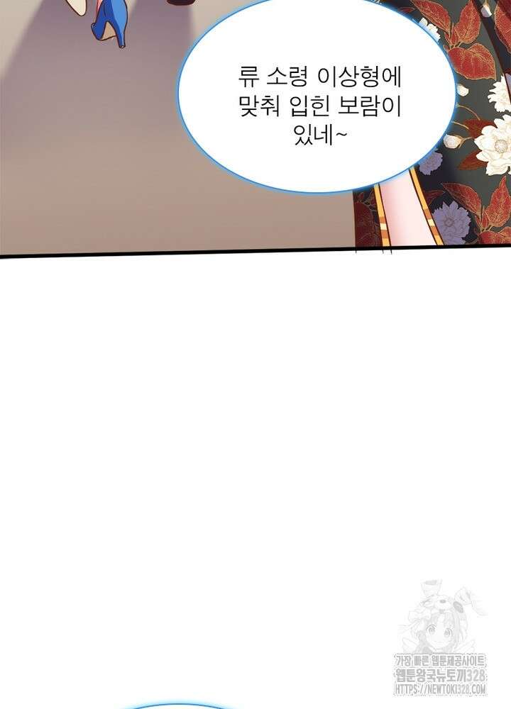 환생 해결사 38화 48