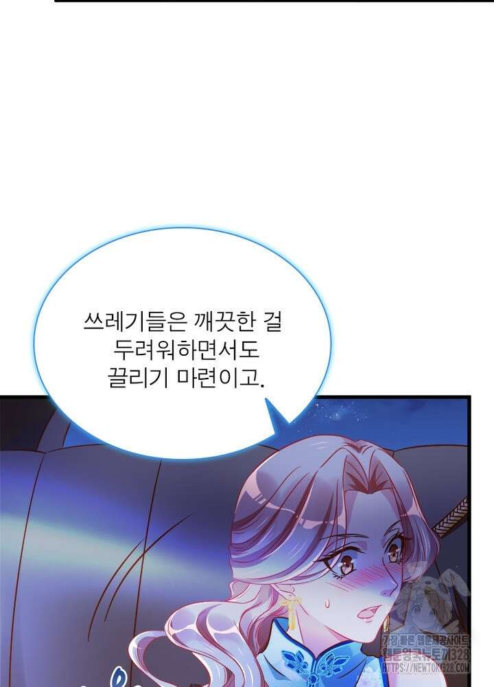 환생 해결사 38화 50