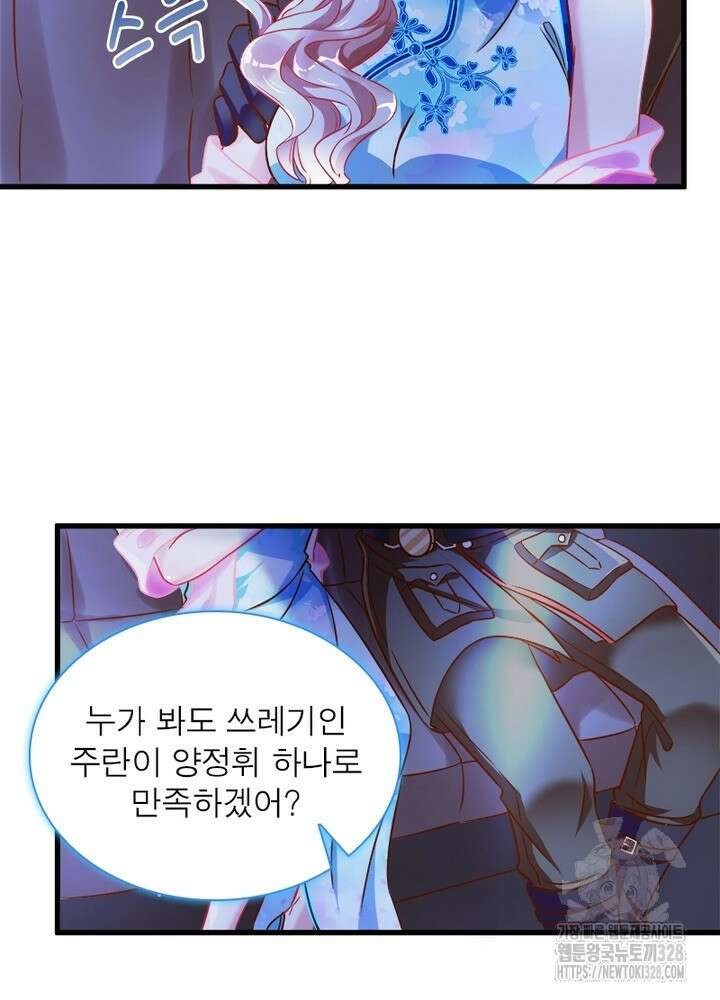 환생 해결사 38화 51
