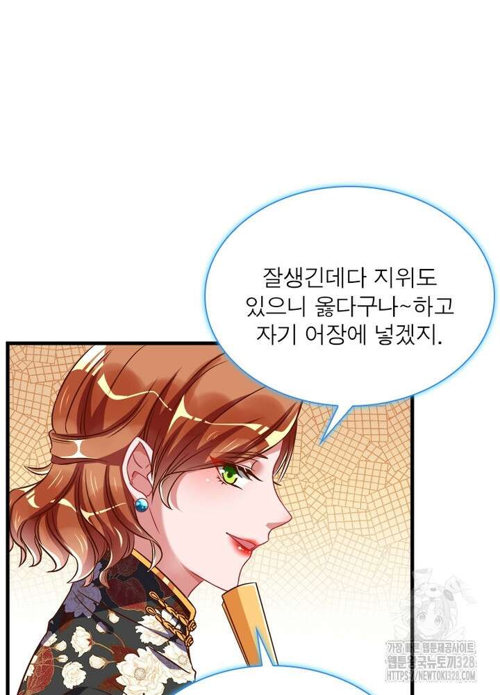 환생 해결사 38화 52