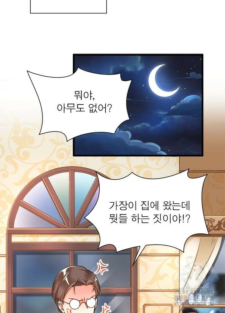 환생 해결사 38화 54