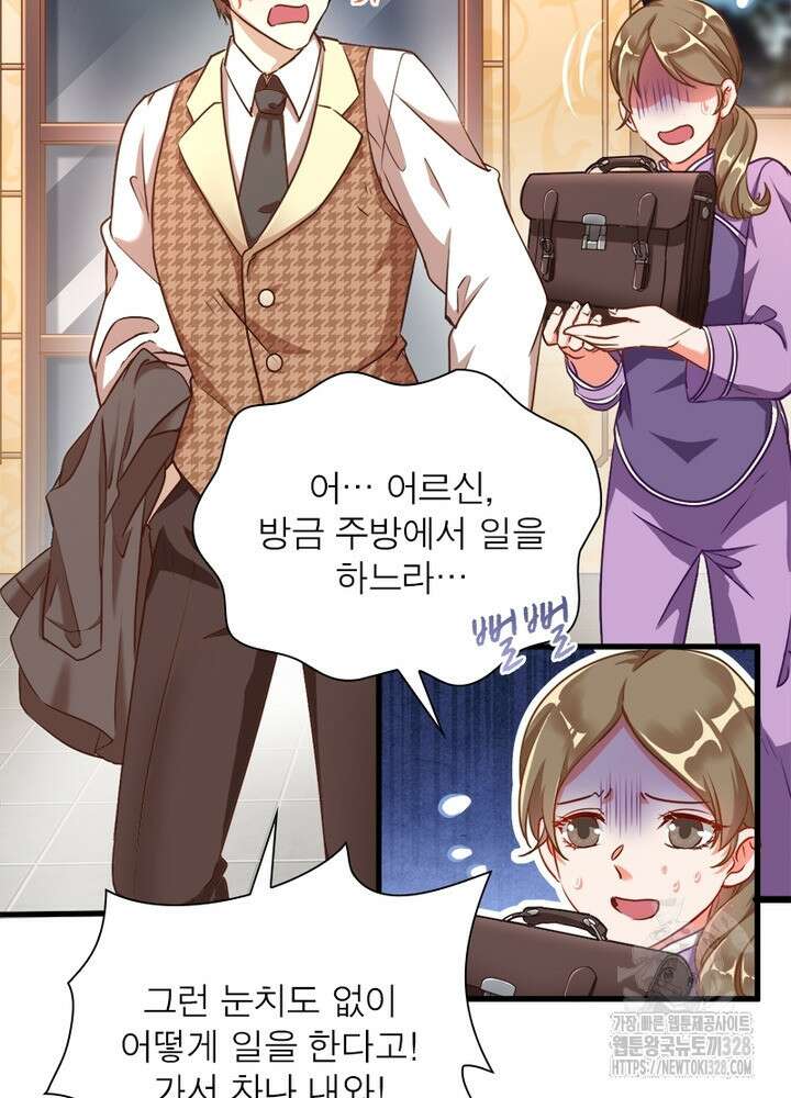 환생 해결사 38화 55