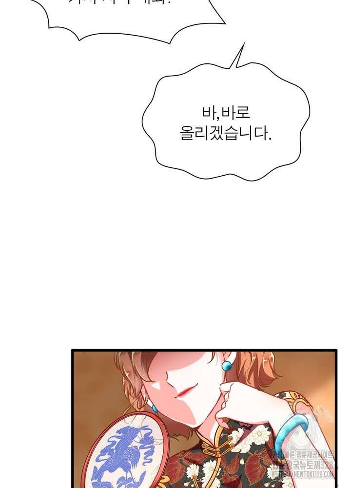 환생 해결사 38화 56