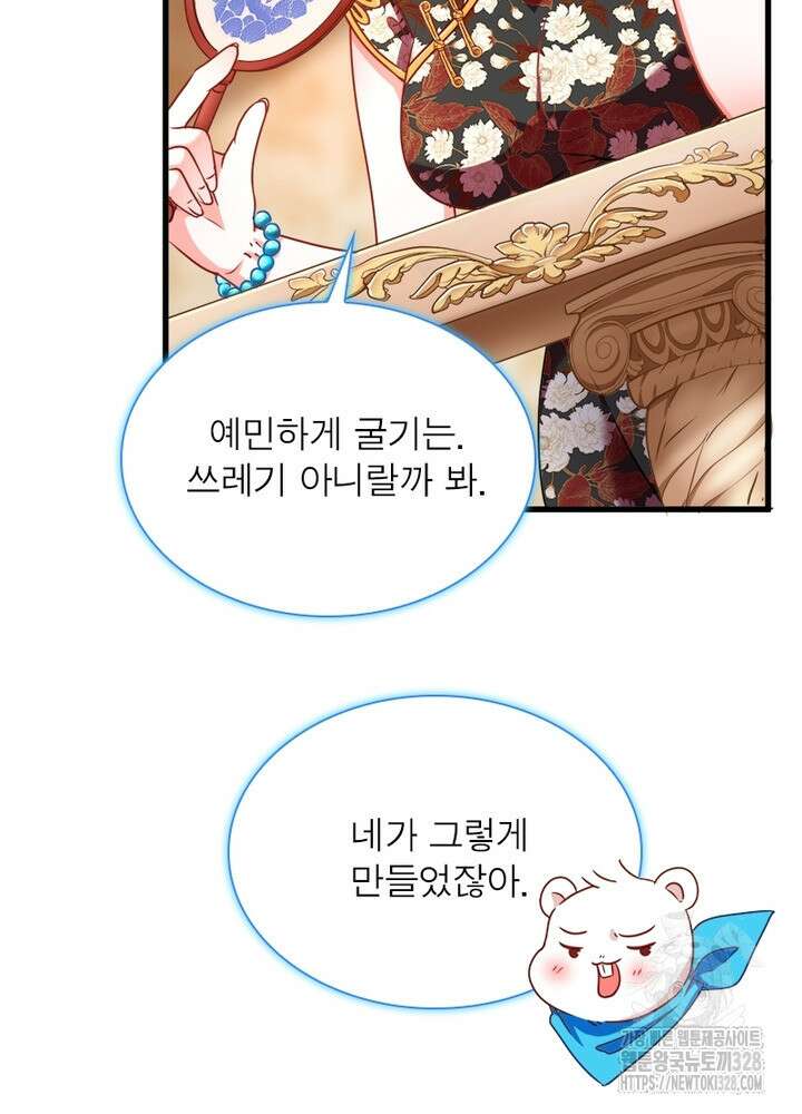 환생 해결사 38화 57