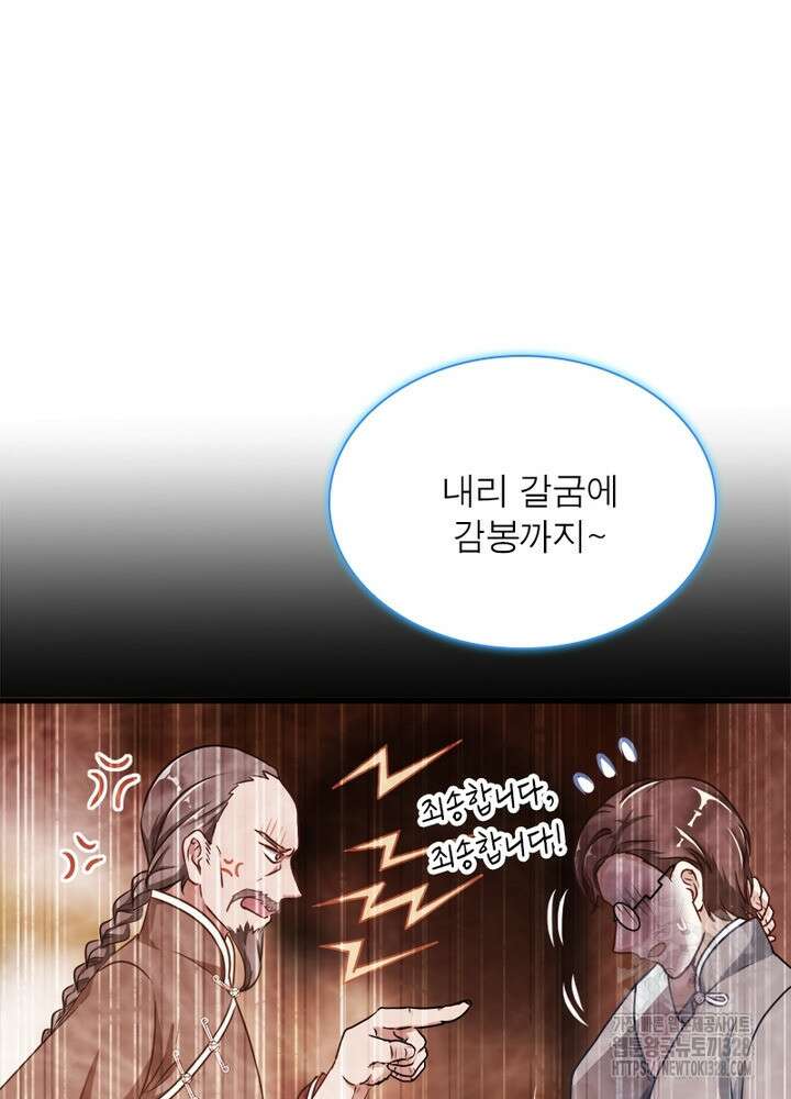 환생 해결사 38화 58