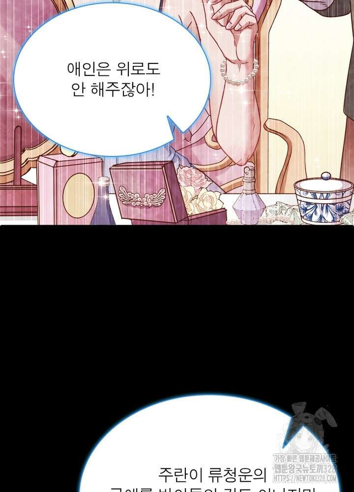 환생 해결사 38화 63