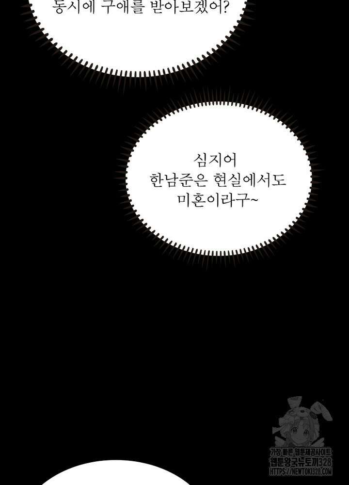 환생 해결사 38화 65