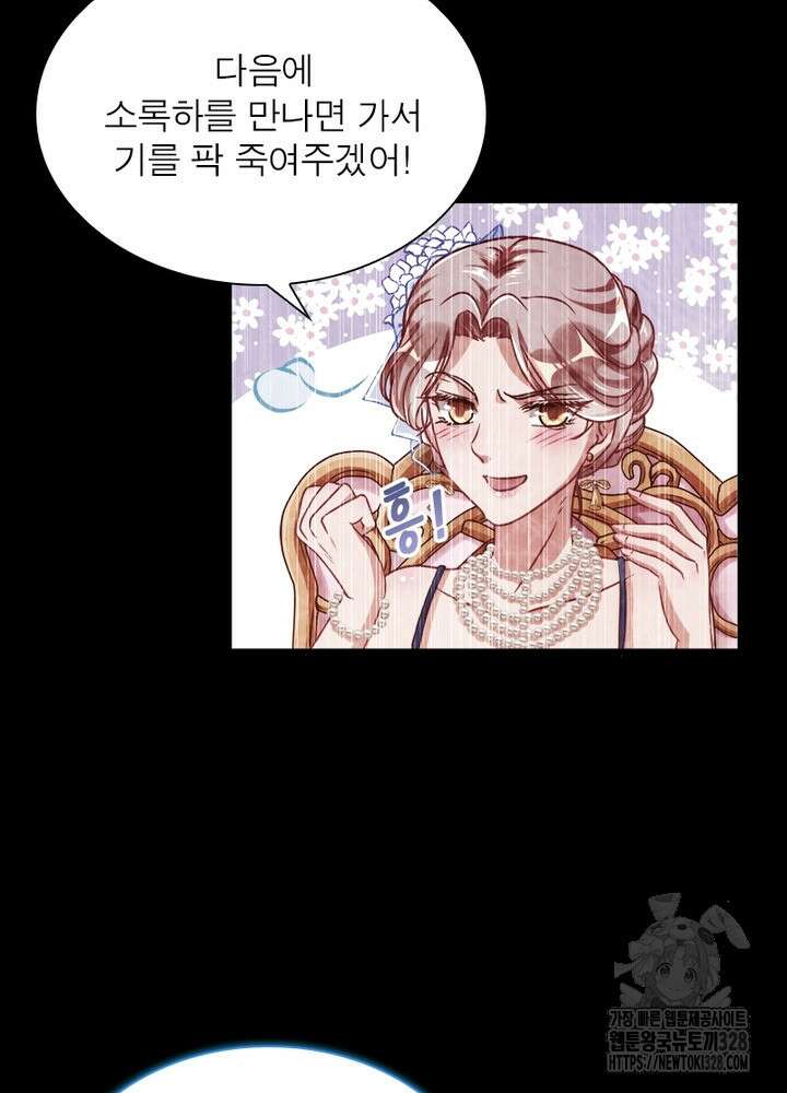 환생 해결사 38화 66