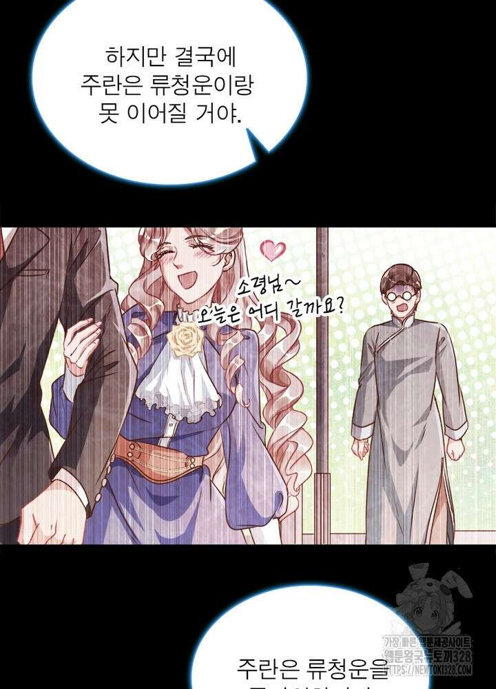 환생 해결사 38화 67