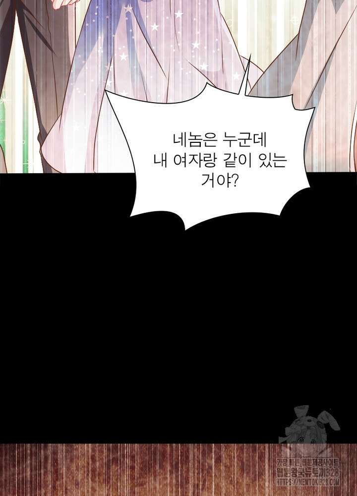 환생 해결사 38화 70