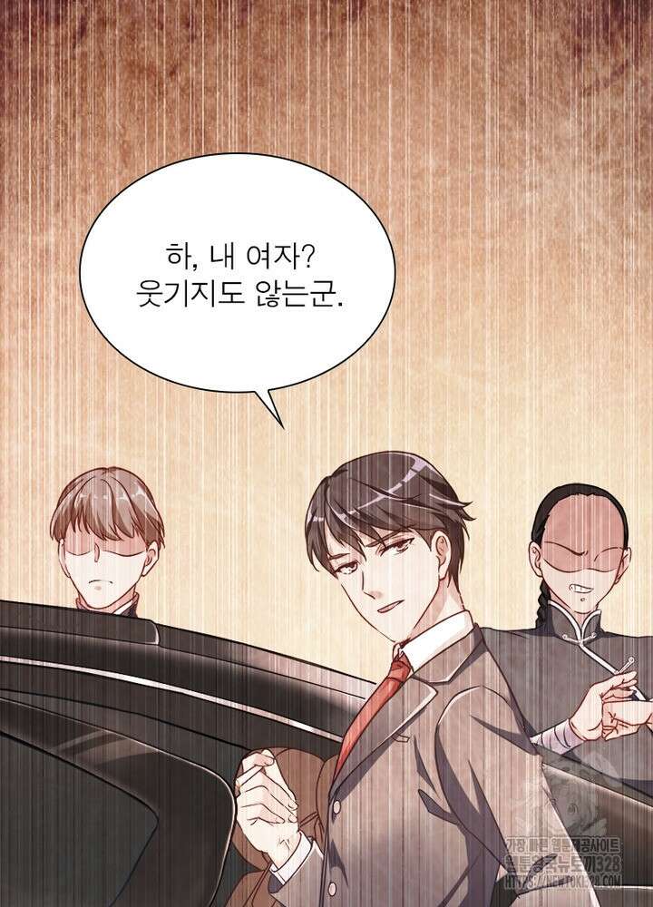 환생 해결사 38화 71