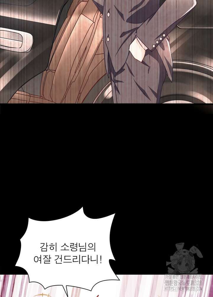 환생 해결사 38화 72