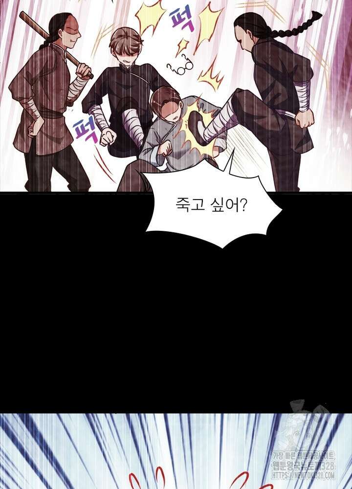 환생 해결사 38화 73