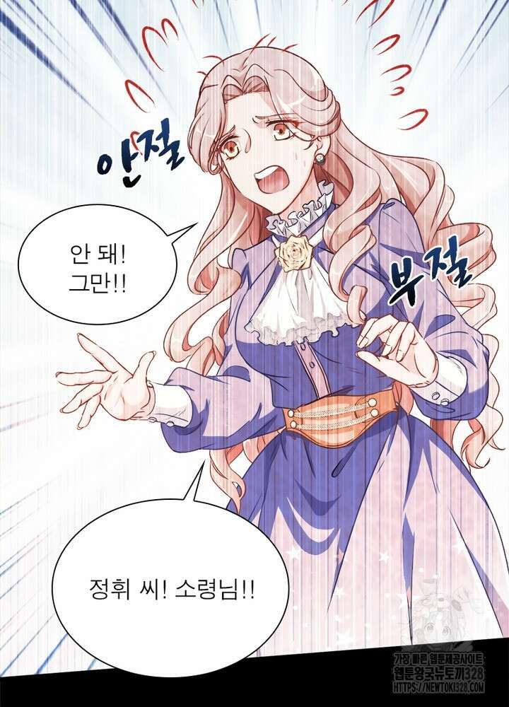 환생 해결사 38화 74