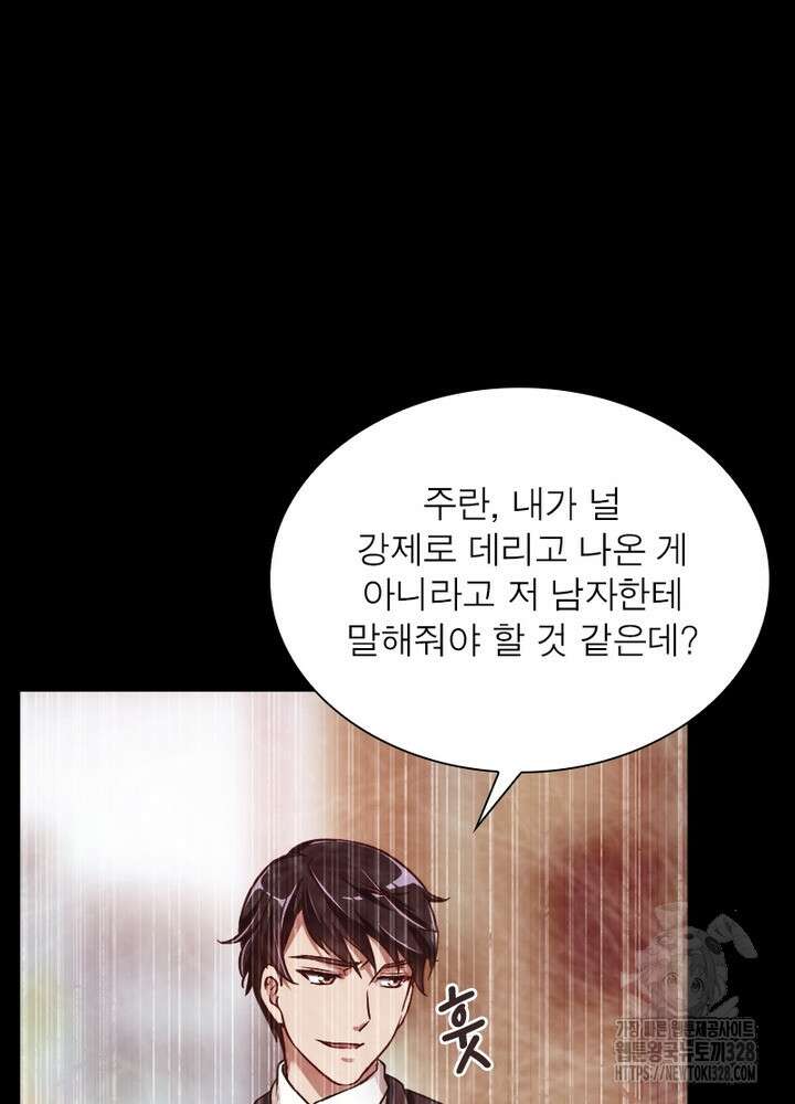 환생 해결사 38화 75