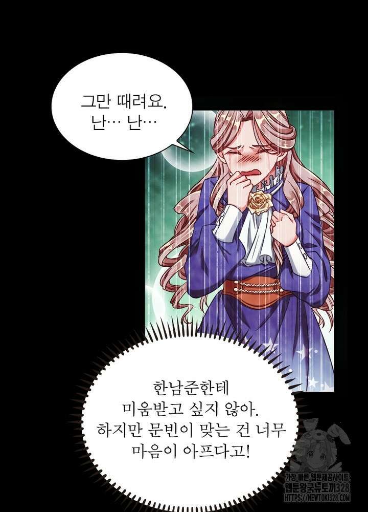 환생 해결사 38화 77