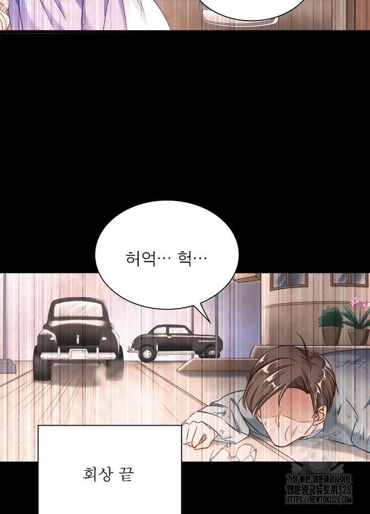 환생 해결사 38화 80