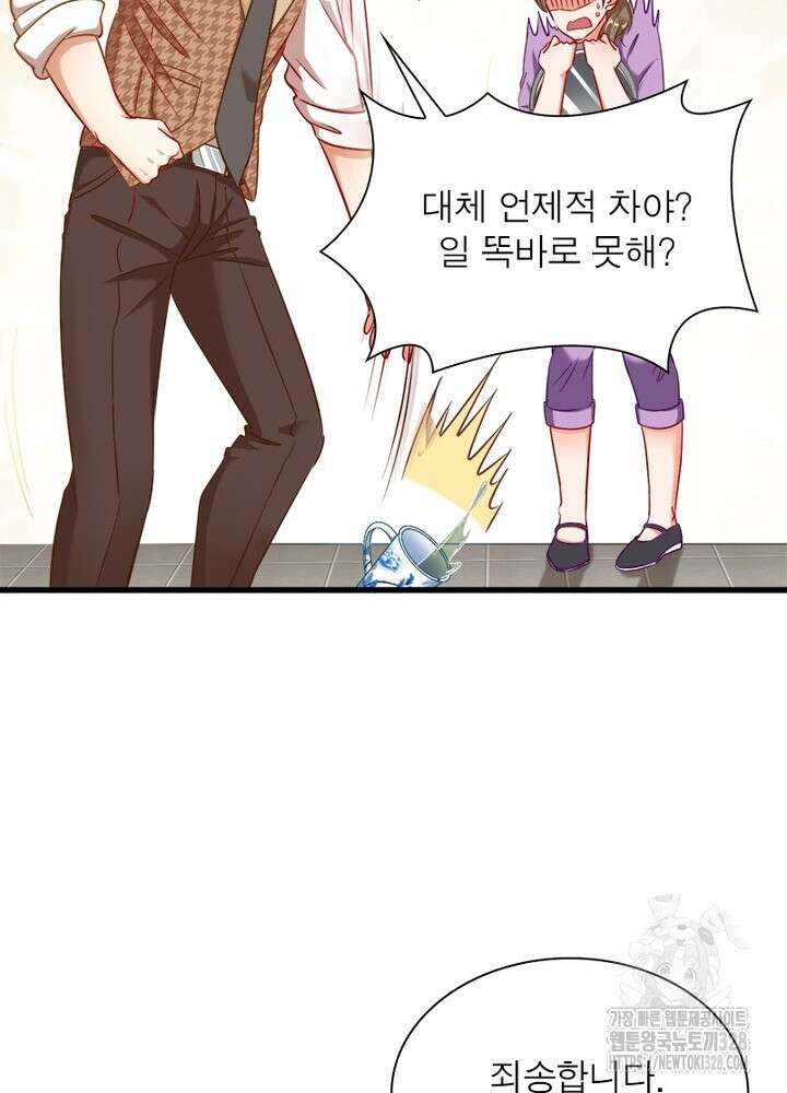 환생 해결사 38화 84