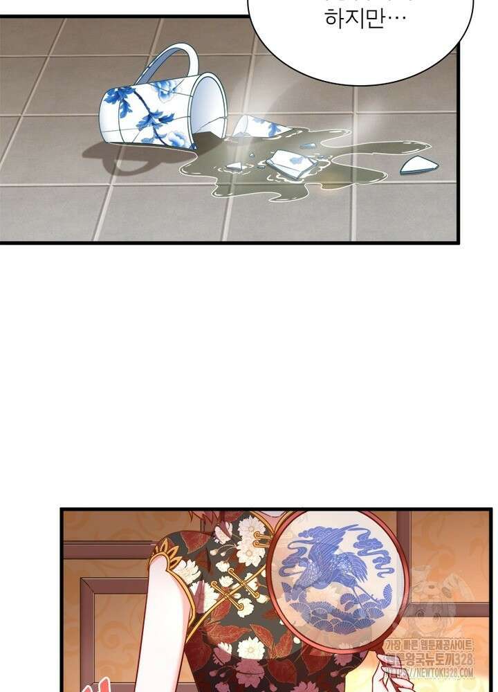 환생 해결사 38화 85