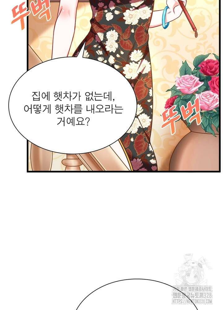 환생 해결사 38화 86