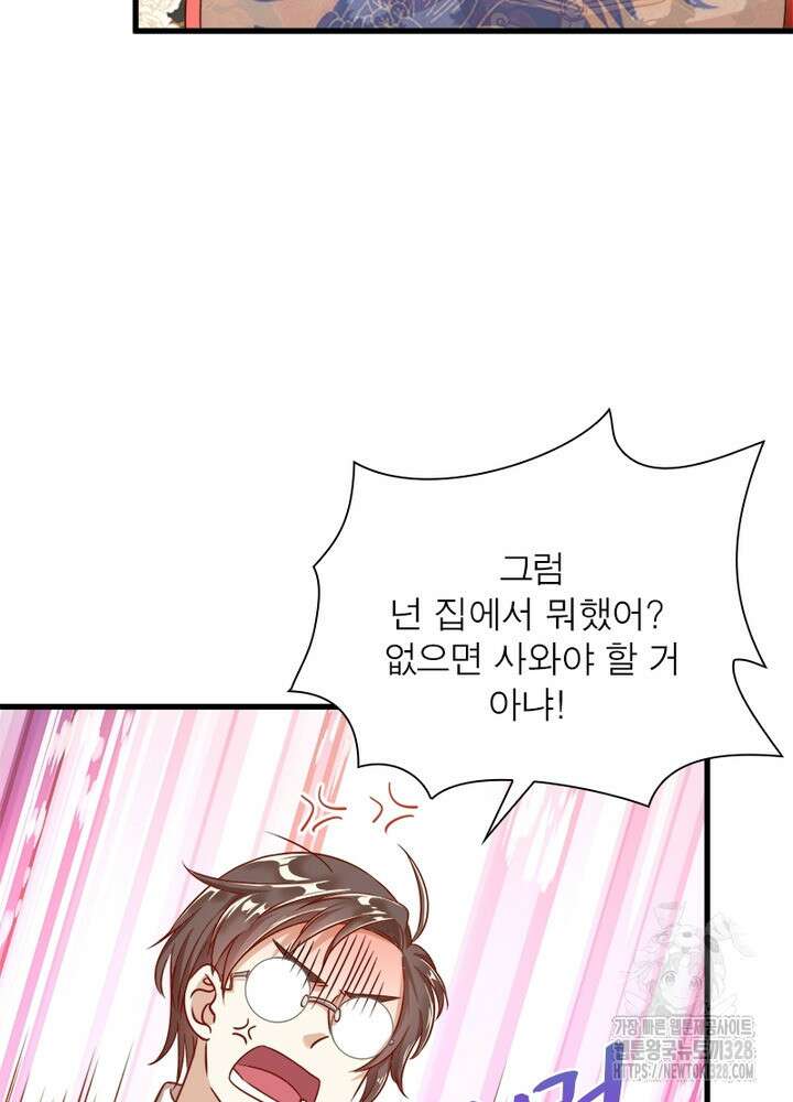 환생 해결사 38화 89