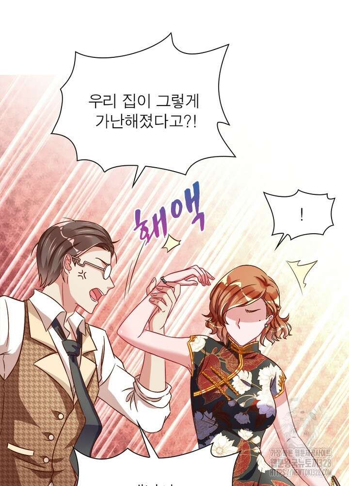 환생 해결사 38화 92