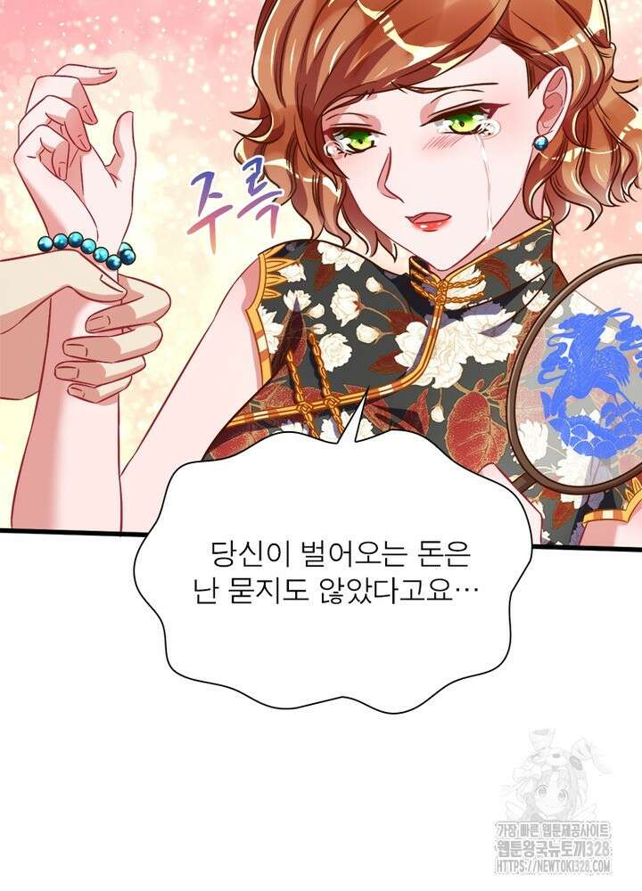 환생 해결사 38화 94