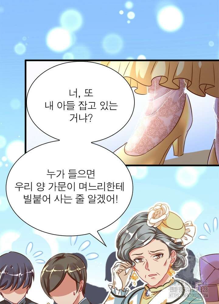 환생 해결사 38화 98