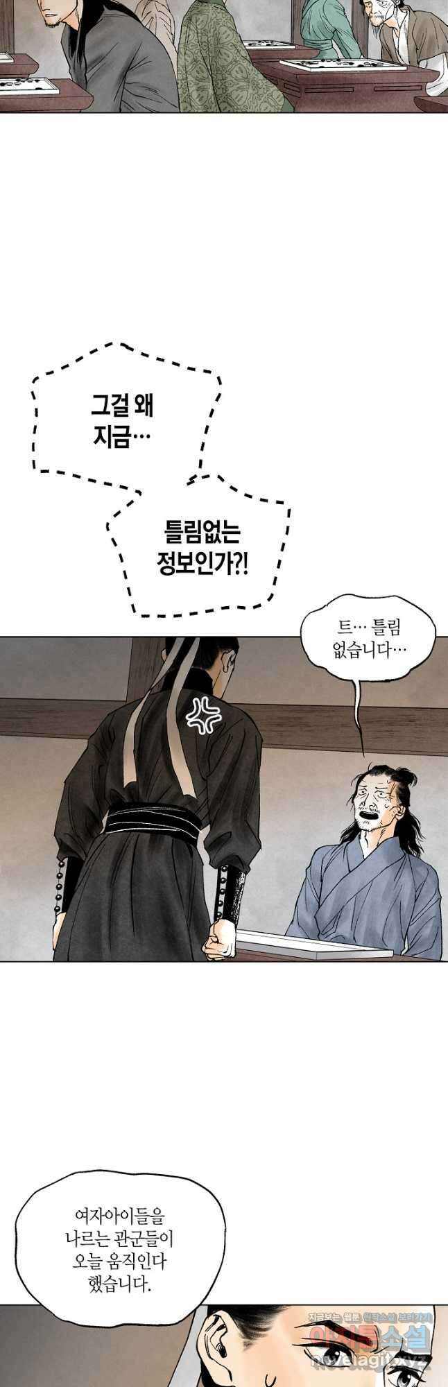 화화원행기 135화 6