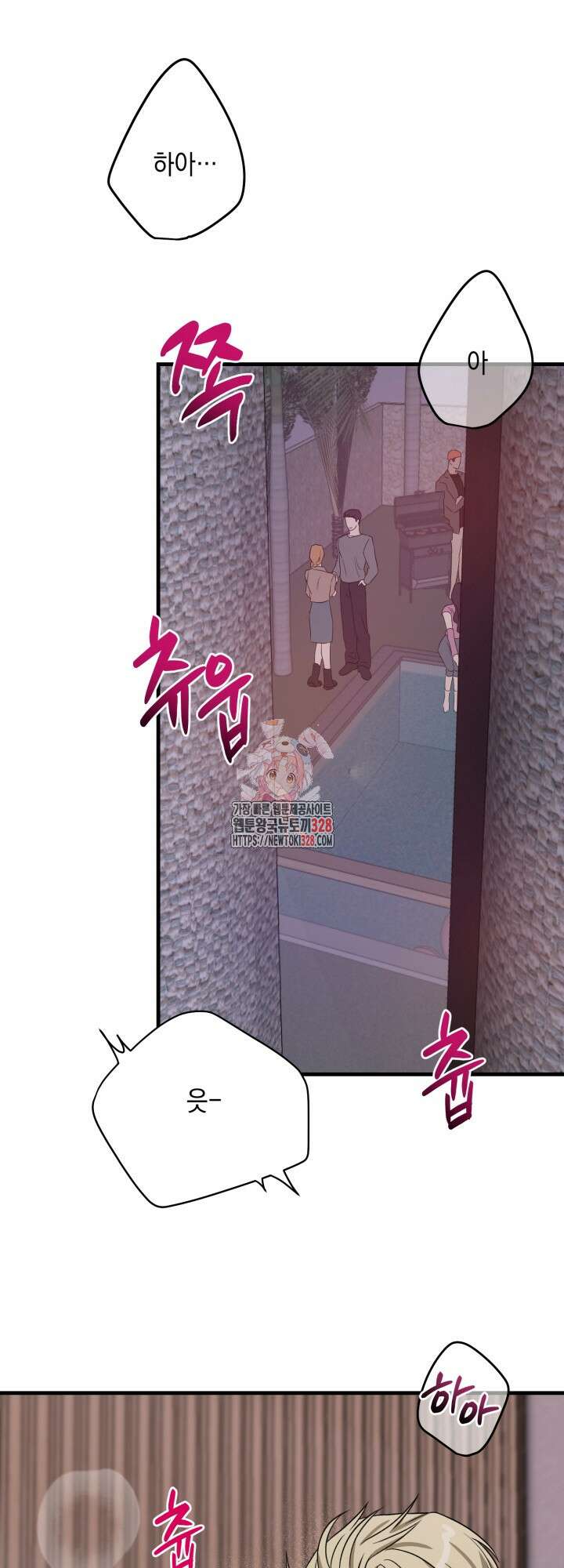 러브미 베러 댄 3화 1