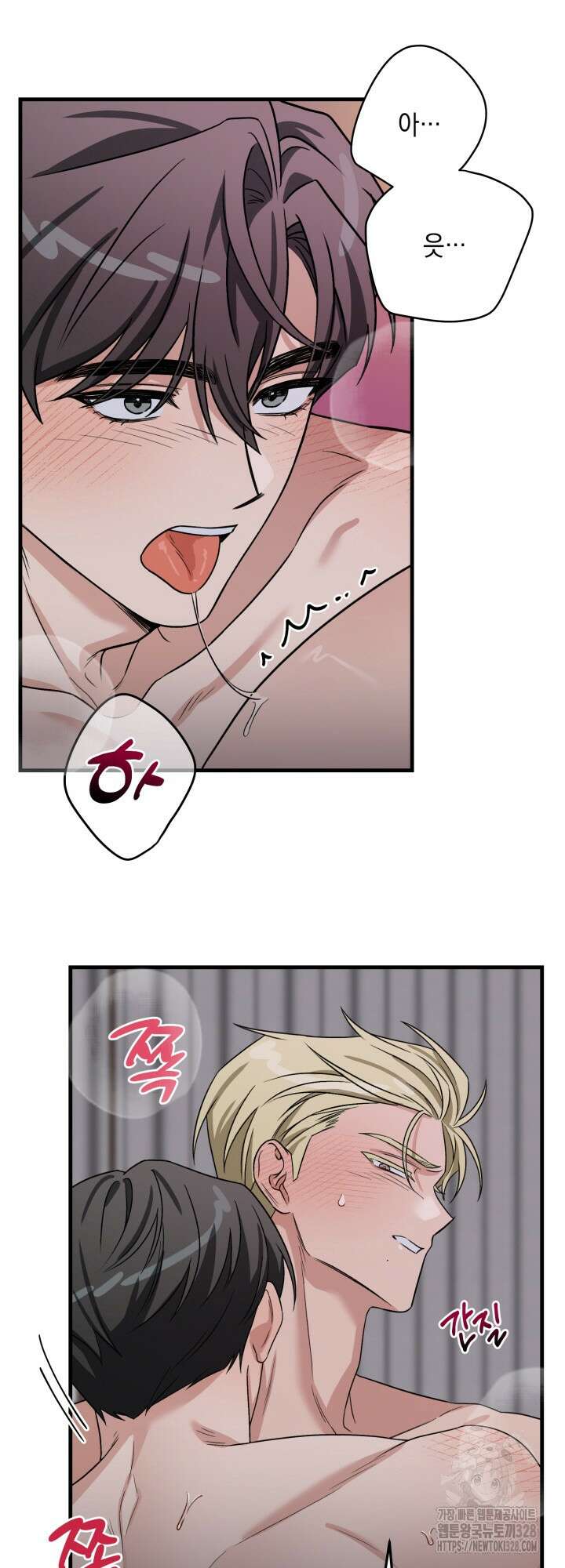 러브미 베러 댄 3화 3