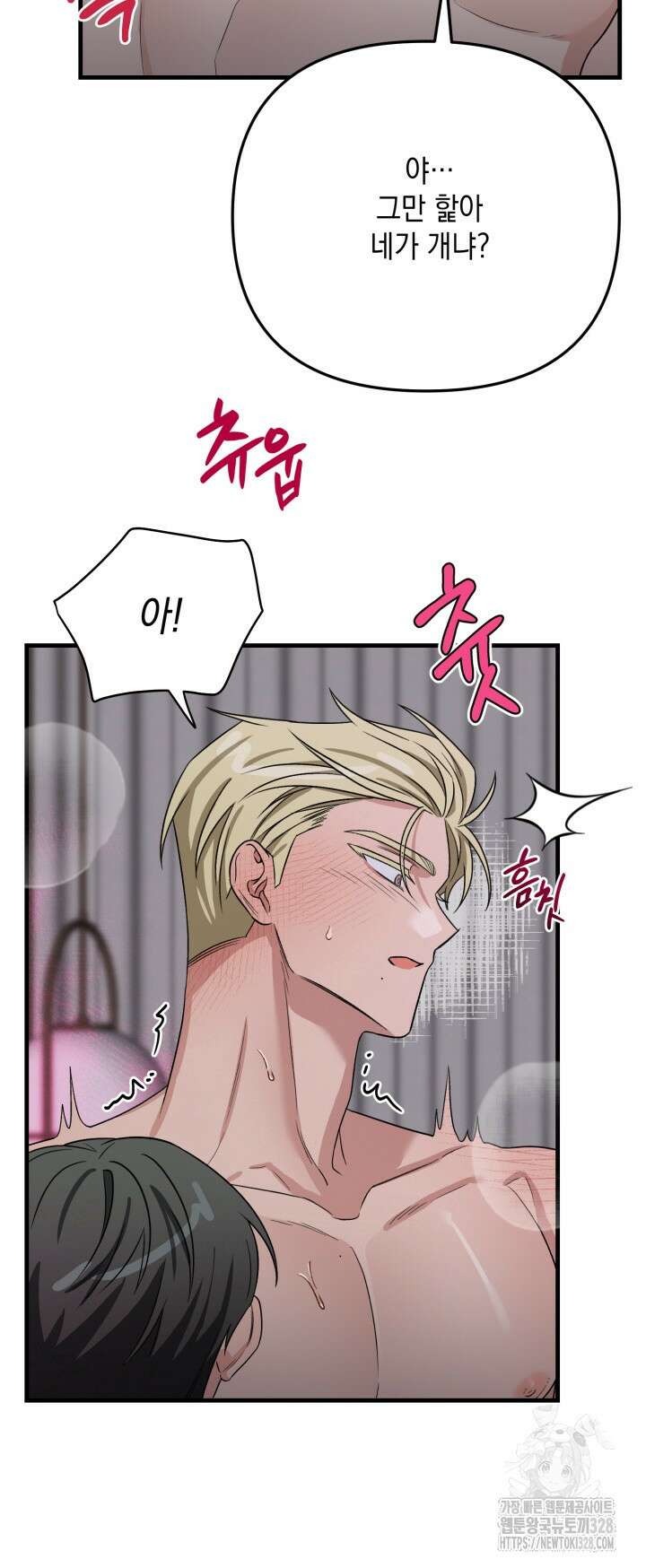 러브미 베러 댄 3화 4