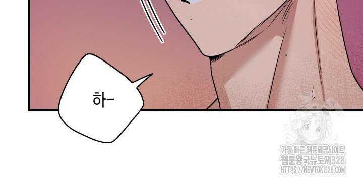 러브미 베러 댄 3화 8