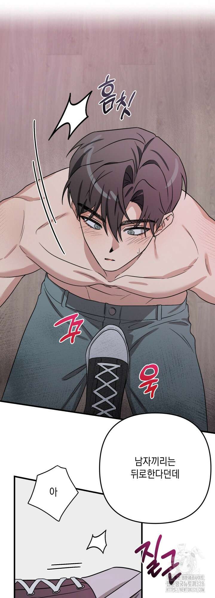 러브미 베러 댄 3화 9