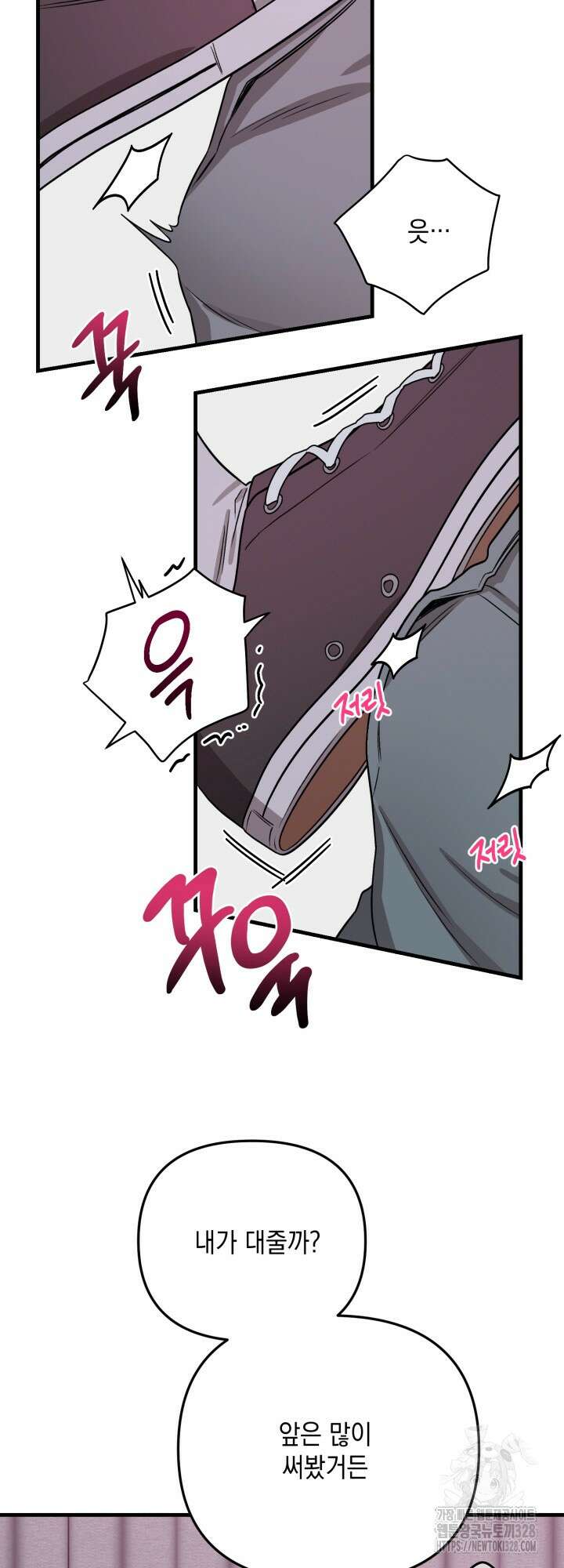 러브미 베러 댄 3화 10