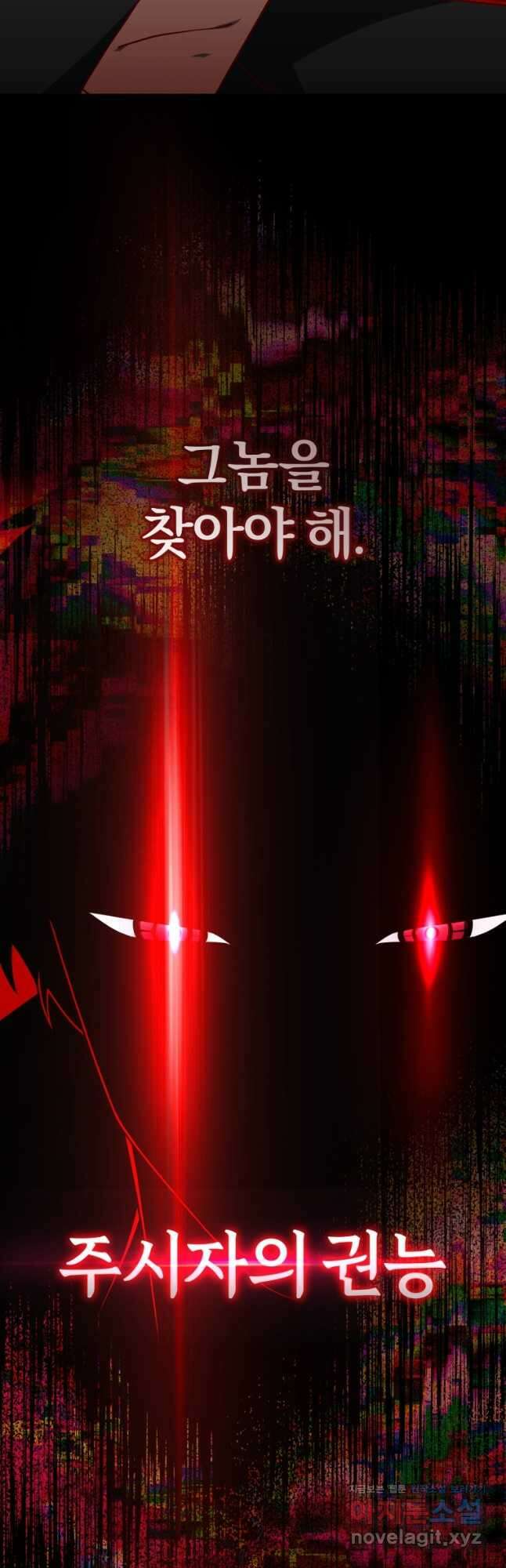 만 년 만에 귀환한 플레이어 72화 6