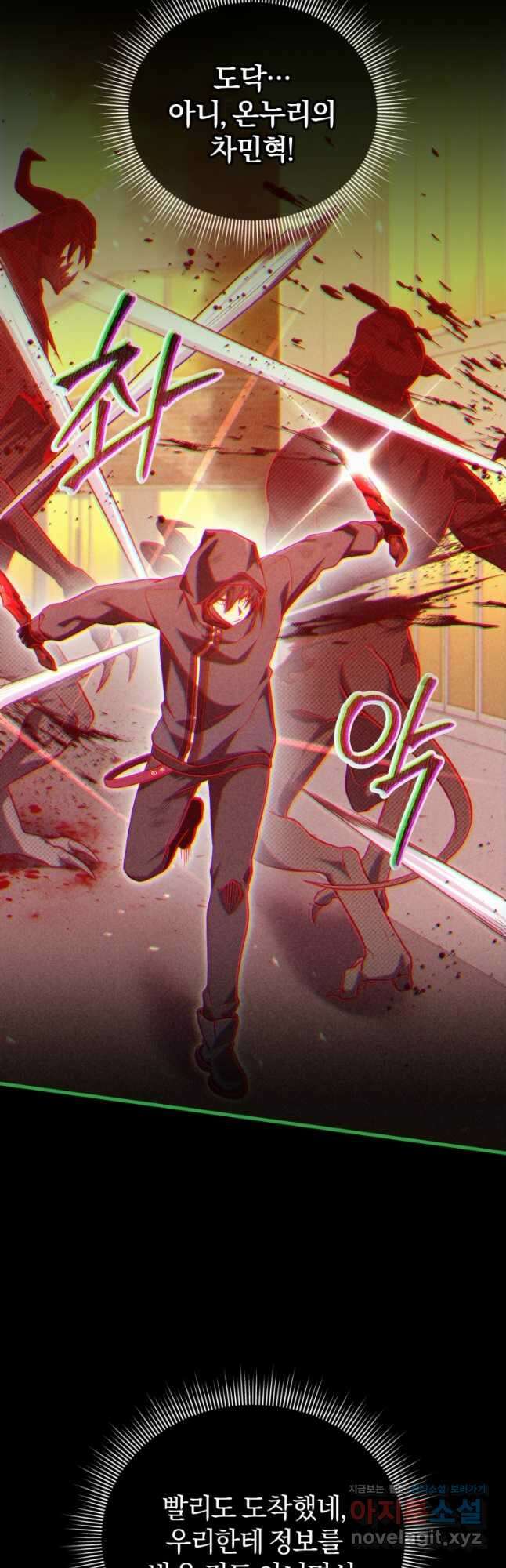 만 년 만에 귀환한 플레이어 72화 9